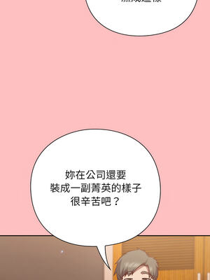 上班不要太認真 9-10話_10_07_kqvd