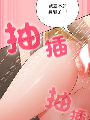 上班不要太認真 9-10話_10_16_exrk