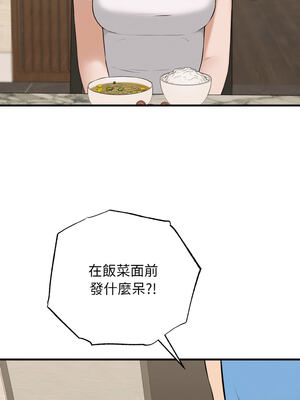 沉淪的母女 1-6話_06_13_lion