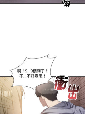 怪同事是厝邊 1-6話_01_09_ydlw