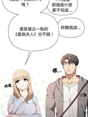 怪同事是厝邊 1-6話_01_12_pmuq