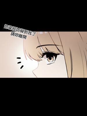 怪同事是厝邊 1-6話_01_13_chji