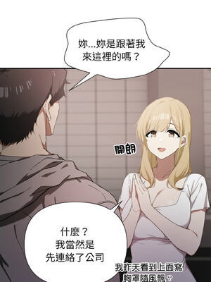 怪同事是厝邊 1-6話_01_17_gskg