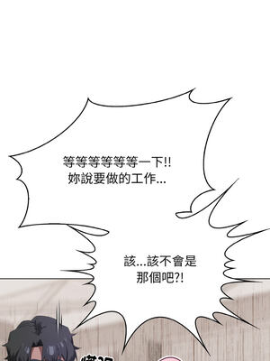 怪同事是厝邊 1-6話_02_01_nicp