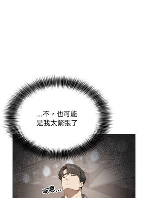 怪同事是厝邊 1-6話_02_03_lvxu