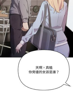 怪同事是厝邊 1-6話_02_04_wnrl