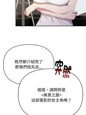 怪同事是厝邊 1-6話_02_05_lkjr