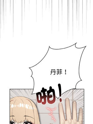 怪同事是厝邊 1-6話_02_06_vkei