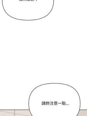 怪同事是厝邊 1-6話_02_07_whwy