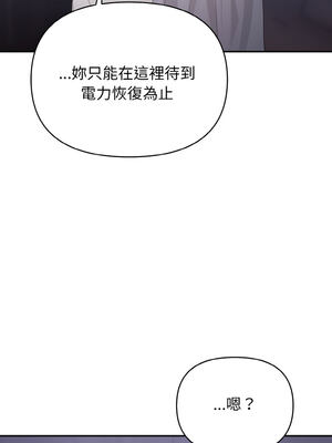 怪同事是厝邊 1-6話_03_04_tcgt