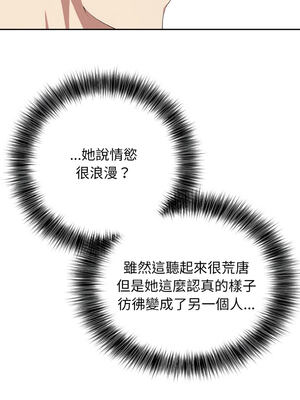 怪同事是厝邊 1-6話_03_07_jpmp