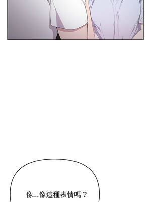 怪同事是厝邊 1-6話_03_09_myuc