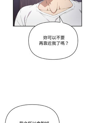 怪同事是厝邊 1-6話_03_13_egfe