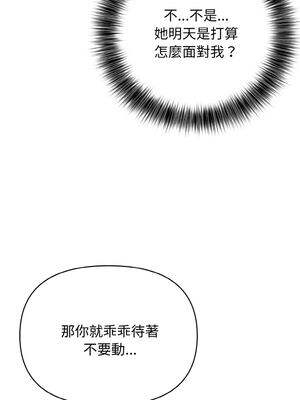 怪同事是厝邊 1-6話_03_15_vcsv