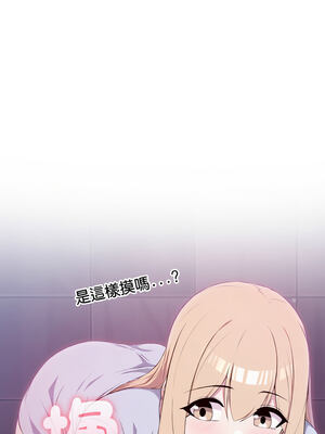 怪同事是厝邊 1-6話_03_16_cyou