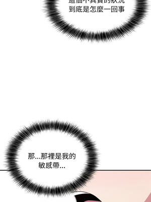 怪同事是厝邊 1-6話_04_01_qkwo