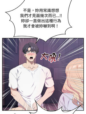 怪同事是厝邊 1-6話_04_03_uhxi