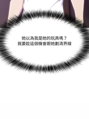 怪同事是厝邊 1-6話_04_05_roaf