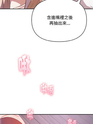 怪同事是厝邊 1-6話_04_10_omfv