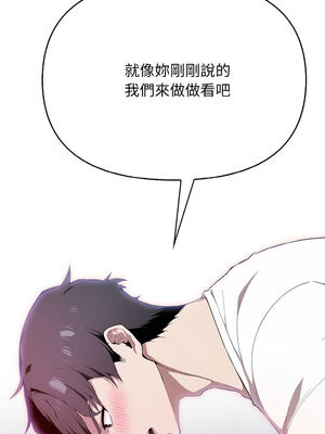 怪同事是厝邊 1-6話_04_15_qwhy