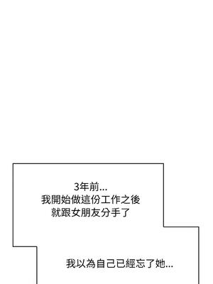 怪同事是厝邊 1-6話_05_05_vilg