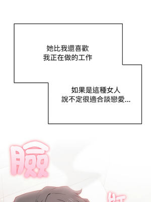 怪同事是厝邊 1-6話_05_06_lysr