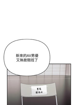 怪同事是厝邊 1-6話_05_07_udbw