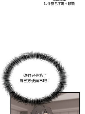 怪同事是厝邊 1-6話_05_10_totf