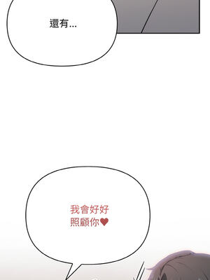 怪同事是厝邊 1-6話_05_12_iefa