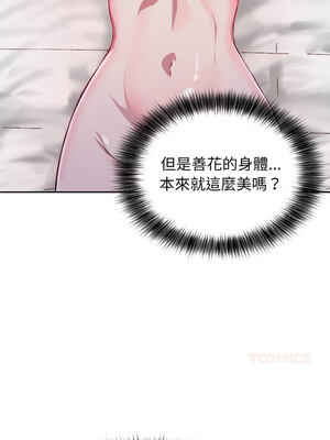 怪同事是厝邊 1-6話_05_13_fupp