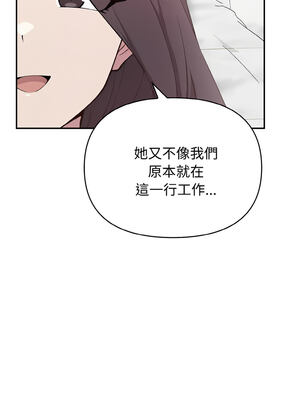 怪同事是厝邊 1-6話_06_04_ends