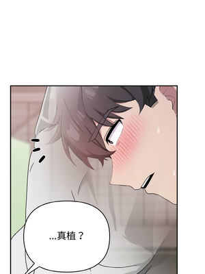 怪同事是厝邊 1-6話_06_07_eous