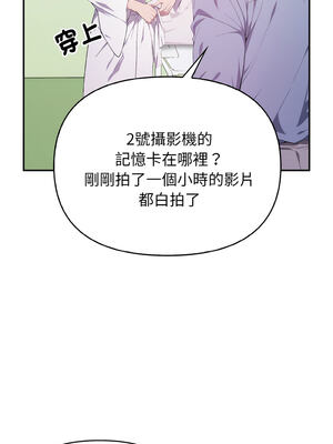 怪同事是厝邊 1-6話_06_09_xivi
