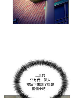 怪同事是厝邊 1-6話_06_10_flfa