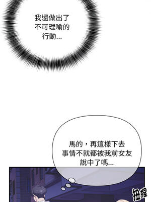 怪同事是厝邊 1-6話_06_11_ibym