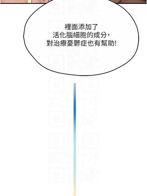 癢樂多阿姨 71-72話_71_09_wnxa