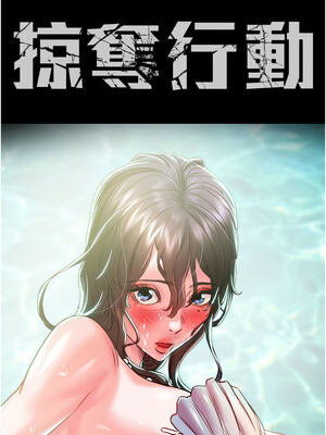 掠奪行動 65-66話_65_02_hyfh