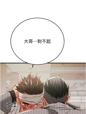 掠奪行動 65-66話_66_06_xpdi