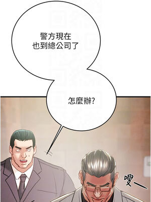 掠奪行動 65-66話_66_11_svoh