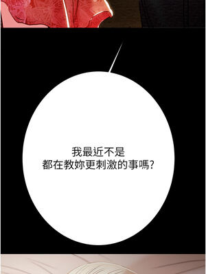 掠奪行動 65-66話_66_22_rqnv