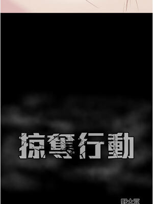 掠奪行動 65-66話_66_23_mdgq