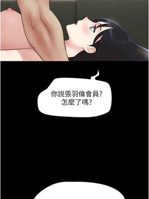 韶恩 59-60話_60_06_ouhk