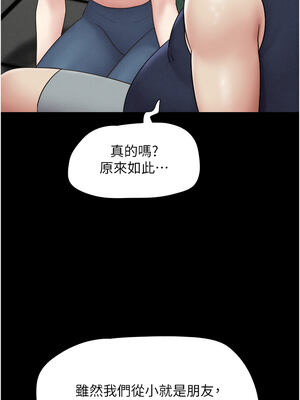 韶恩 59-60話_60_10_mmyi