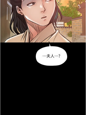 最強家丁 47-48話_47_01_weyu