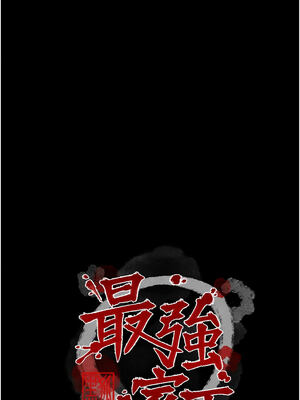 最強家丁 47-48話_47_02_snwd