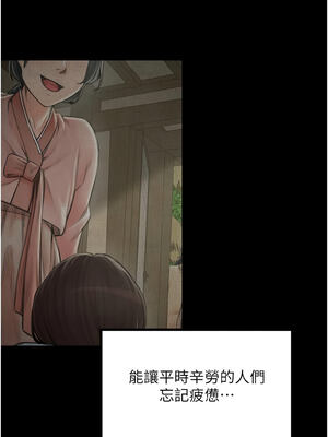 最強家丁 47-48話_47_03_osmp