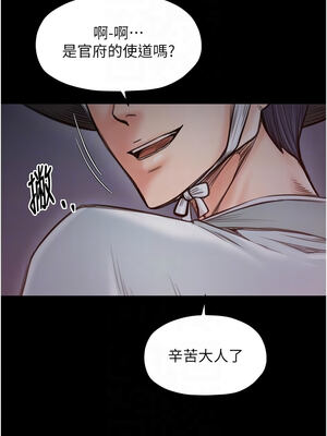 最強家丁 47-48話_47_05_xwnk