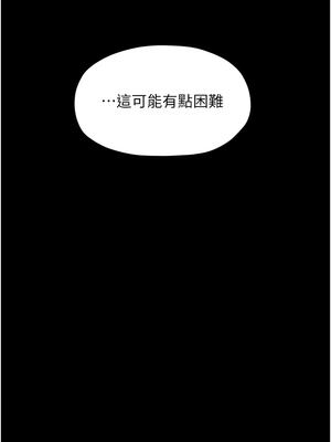 最強家丁 47-48話_47_07_shjn