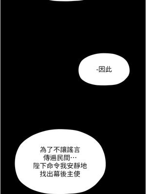 最強家丁 47-48話_47_08_gknh