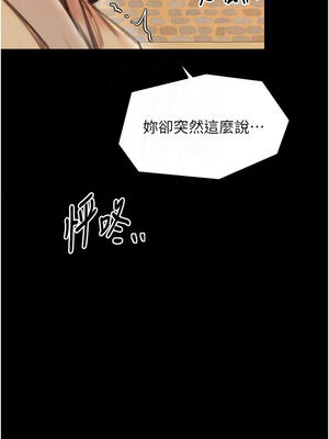 最強家丁 47-48話_47_09_vfft